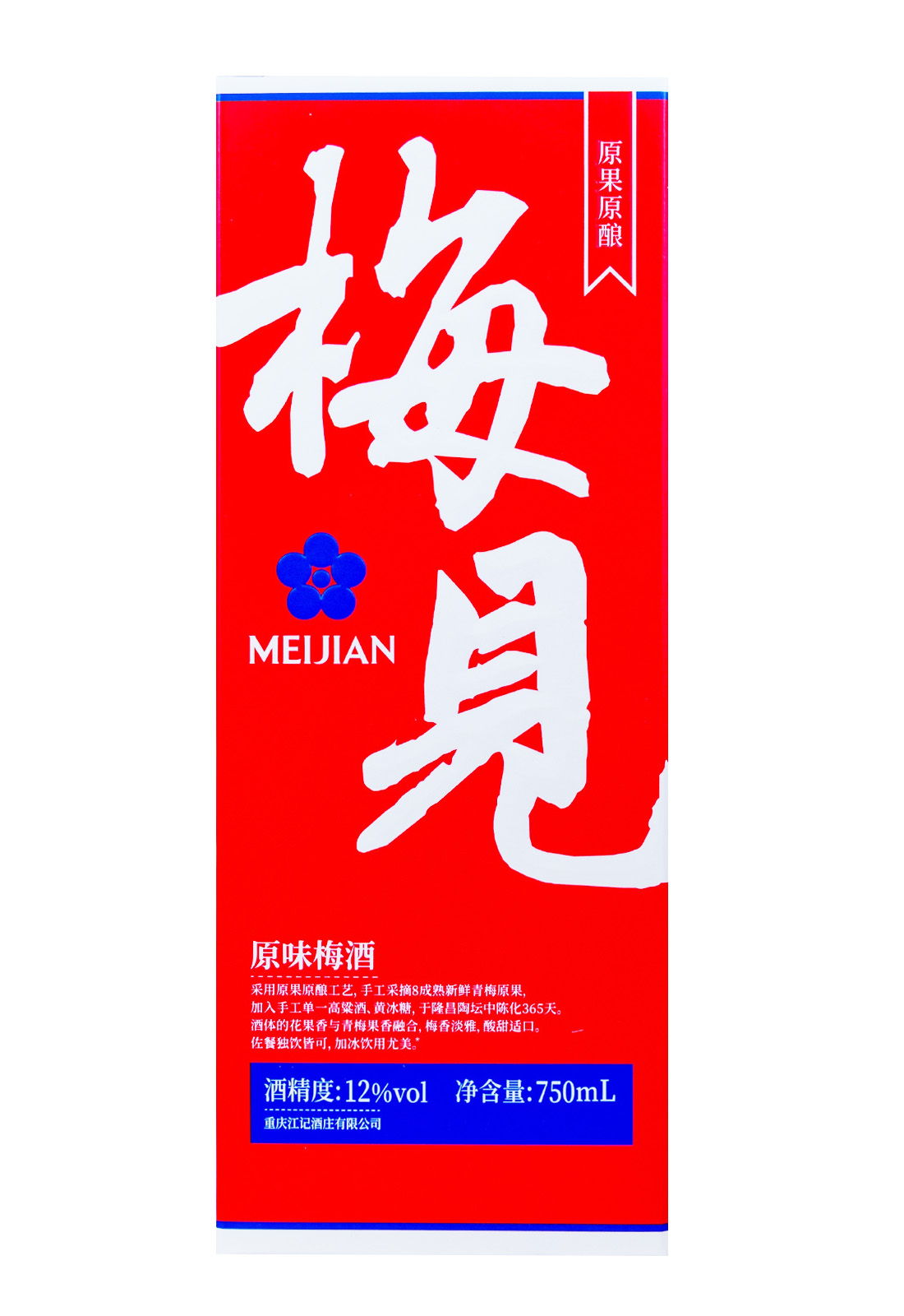 Mei Jian Green Plum Wine - 0,75L 12% vol